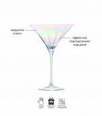 Набор бокалов для коктейлей Pearl, 300 мл, 2 шт., LSA International, арт.:G1444-11-916